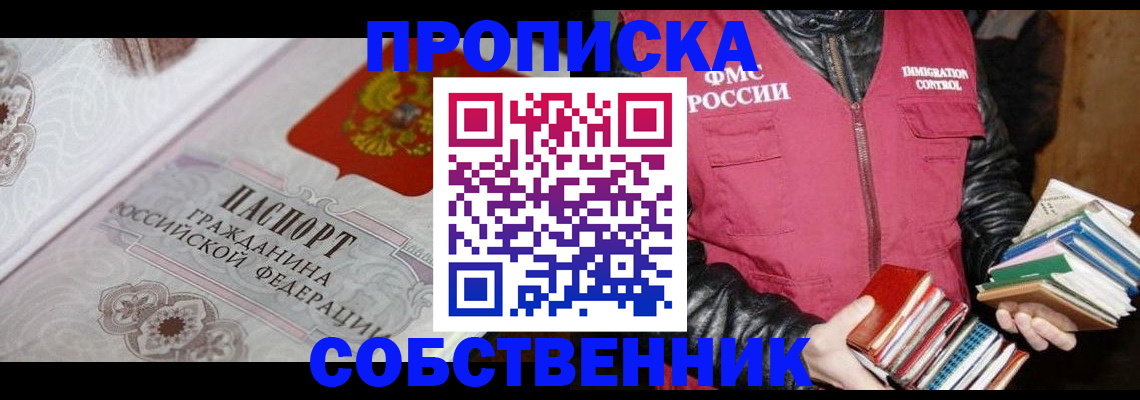 регистрация для дет. сада в Северобайкальске