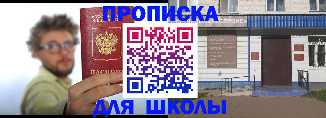 временная регистрация купить в Северобайкальске