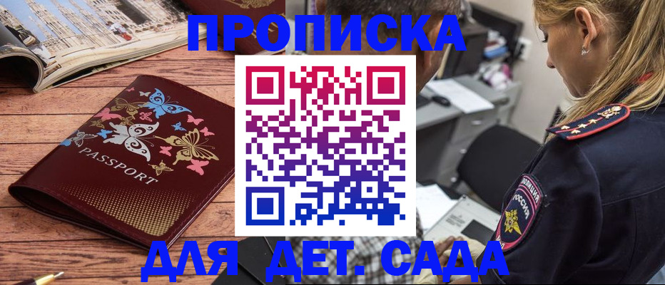 регистрация в Северобайкальске
