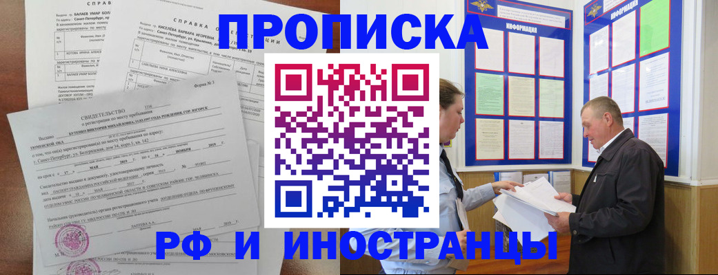 регистрация для дет. сада в Северобайкальске